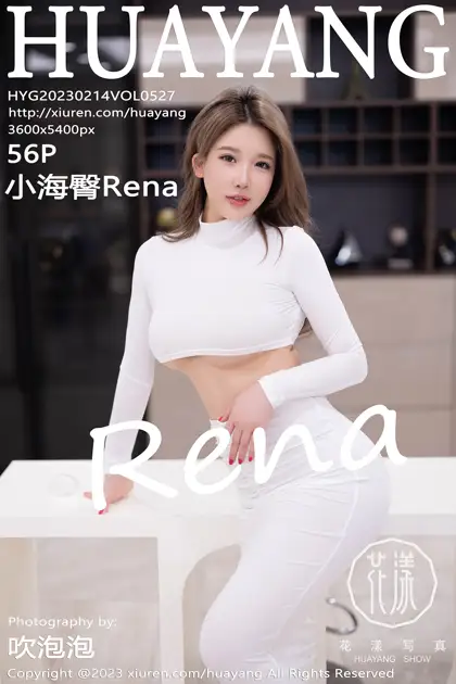 [Huayang] 2023.02.14 VOL.0527 Small sea bottom Rena#[57P]-1