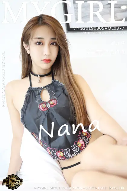 [MyGirl] 2019.08.05 VOL.377 nana#[45P]-1