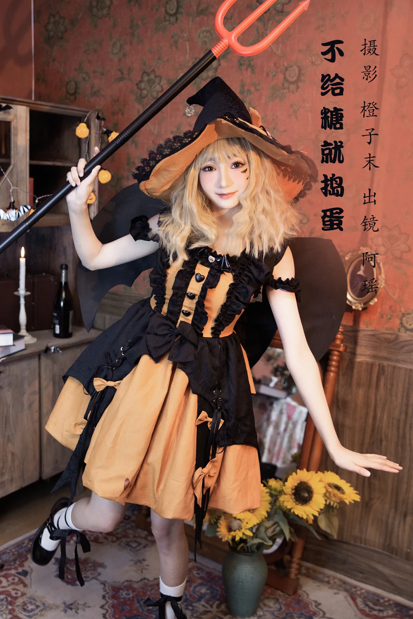 [YITUYU] 2022.12.01 Vol.2569 – Trick or Treat Ayao#[22P]-1