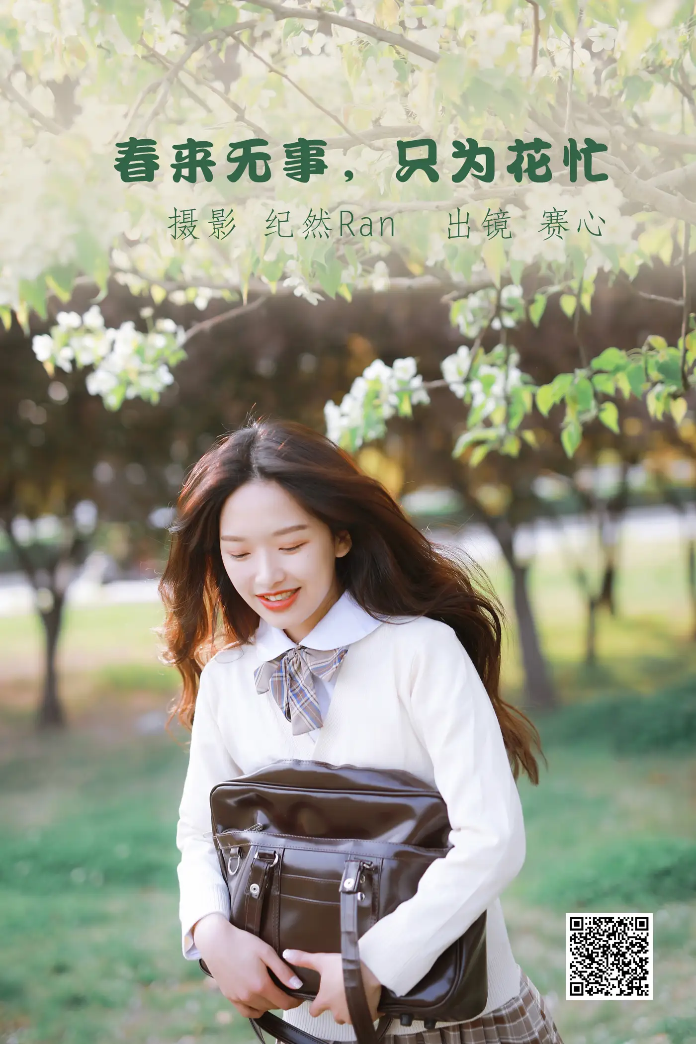 [YITUYU] 2022.05.26 Vol.0987 – Spring comes with nothing to do, just busy with flowers Sai Xin#[28P]-1