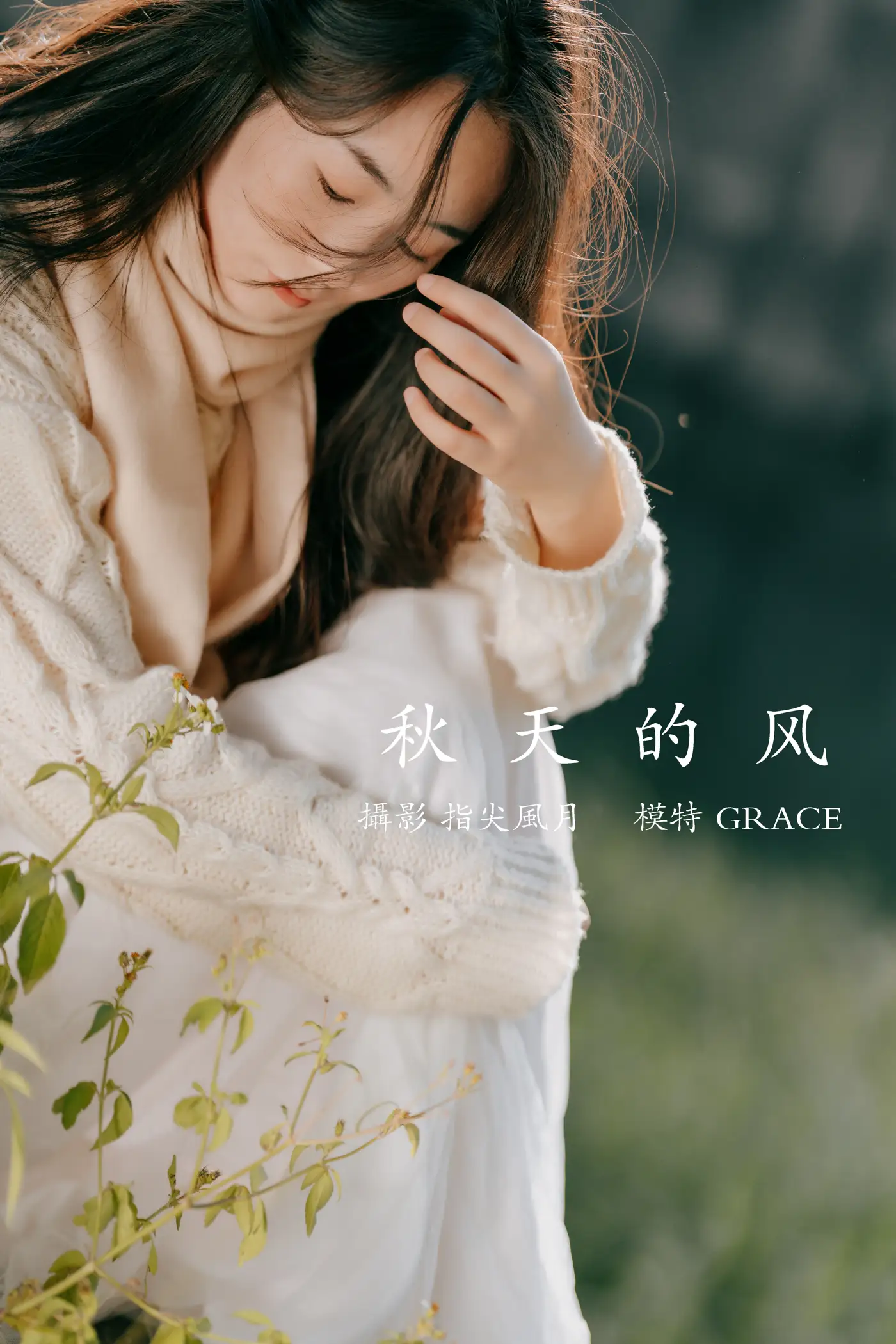 [YITUYU] 2021.12.29 Vol.546 – Autumn Wind GRACE#[45P]-1